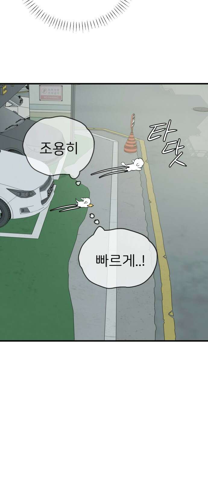 개같이 탈출 15화 24