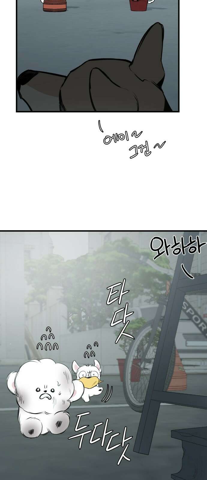 개같이 탈출 15화 27