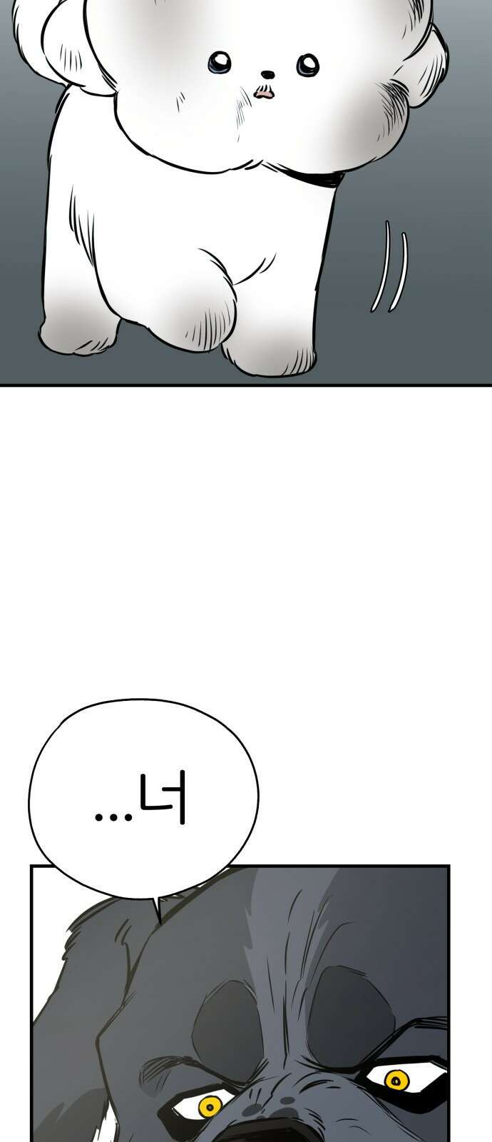 개같이 탈출 15화 37