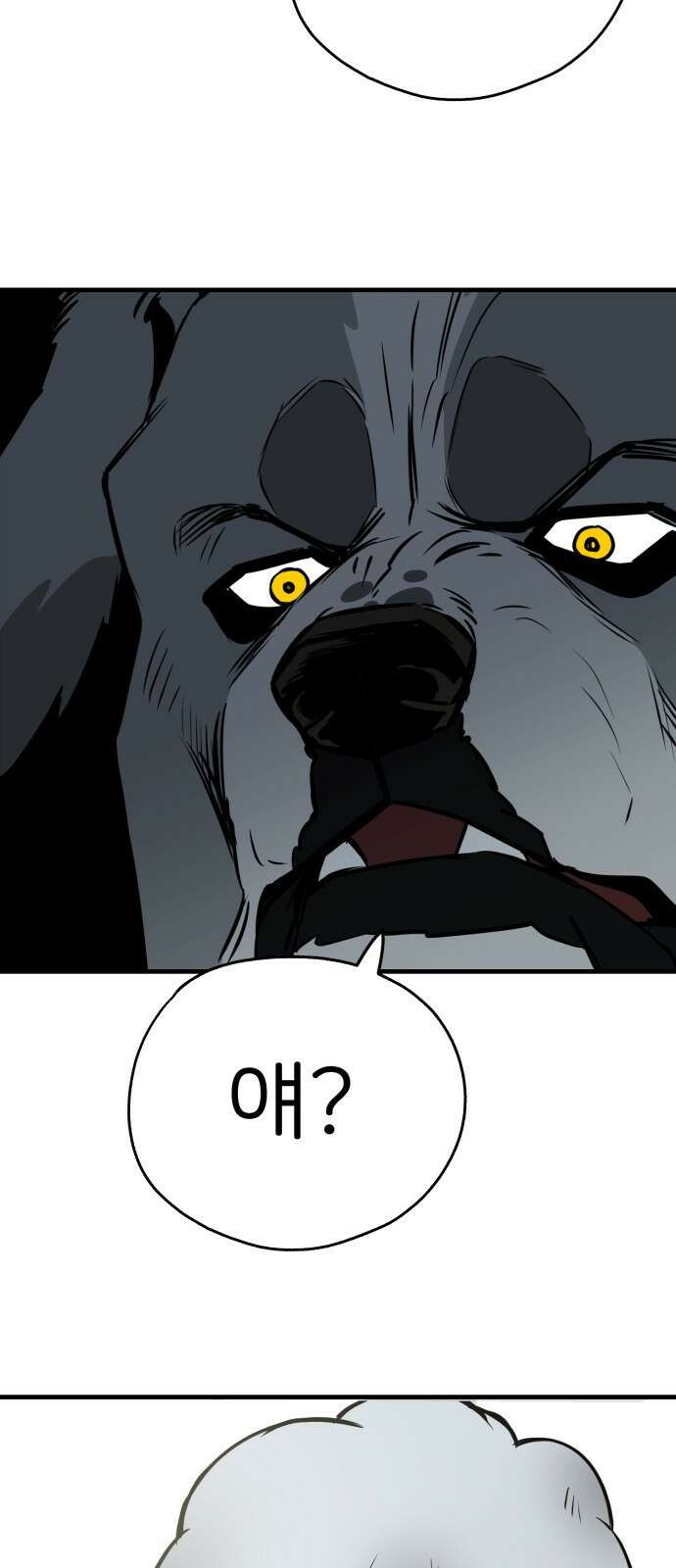 개같이 탈출 15화 40