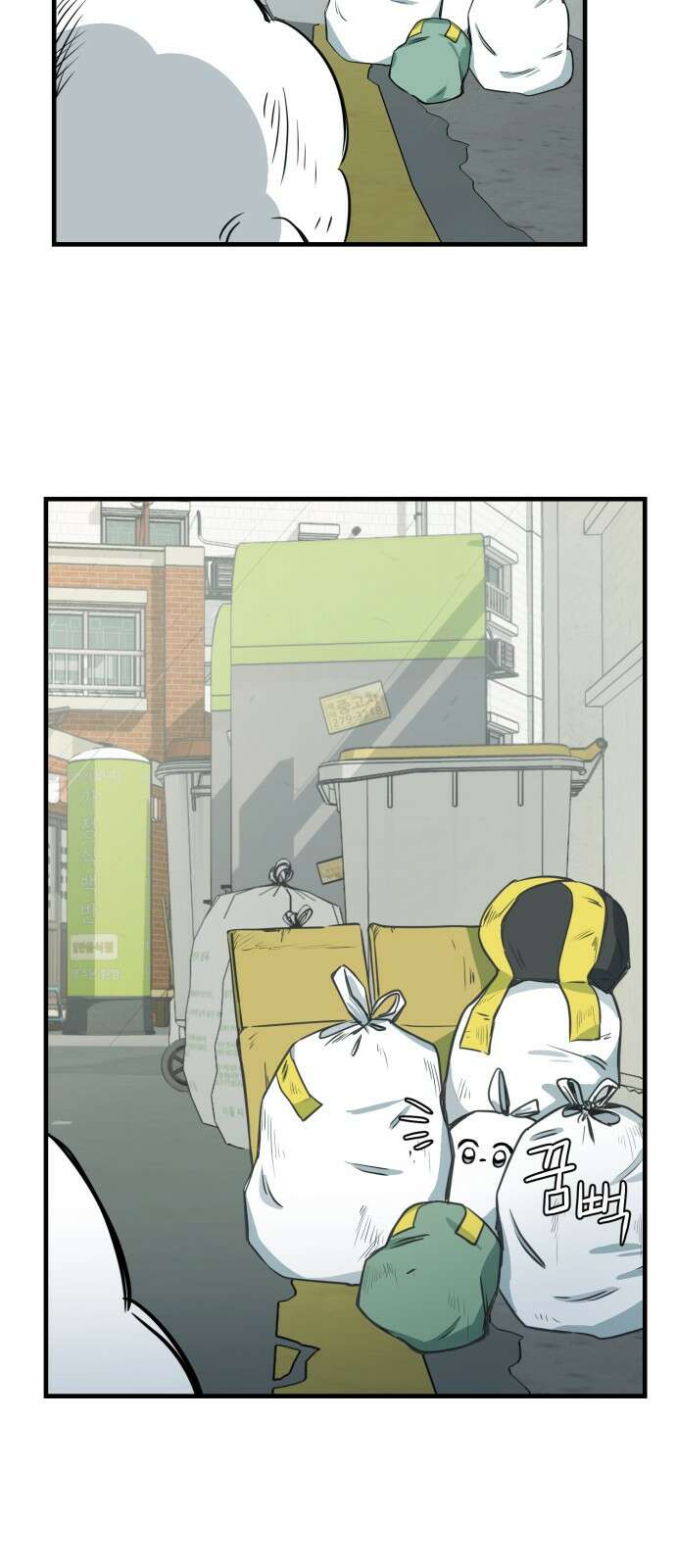 개같이 탈출 15화 47