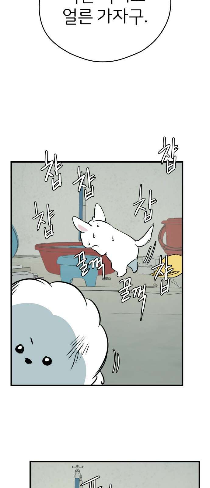 개같이 탈출 15화 51