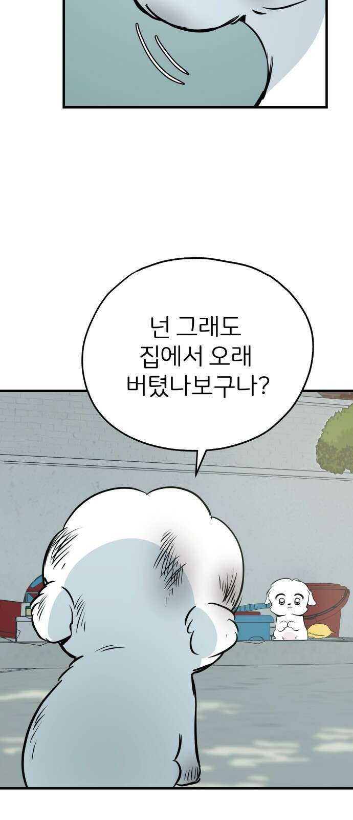 개같이 탈출 15화 55