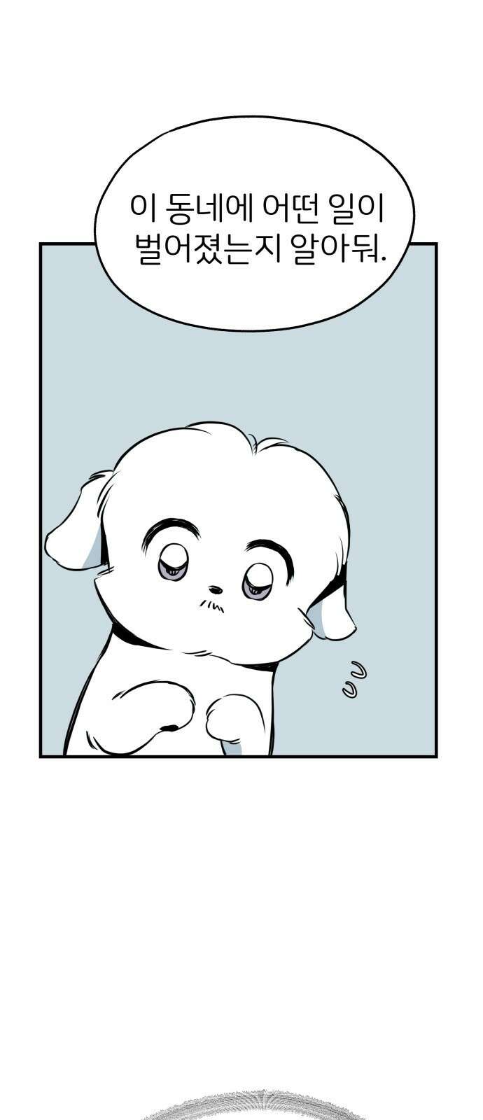 개같이 탈출 15화 57