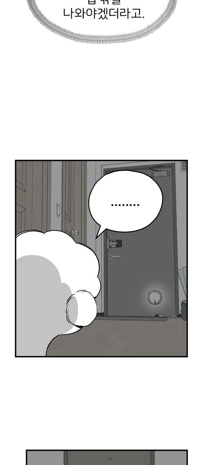 개같이 탈출 15화 60