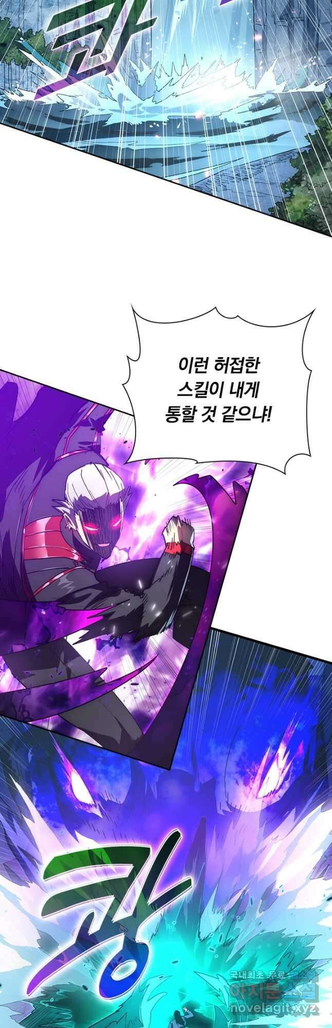 전설 헌터로 키워지는 중입니다 168화 2