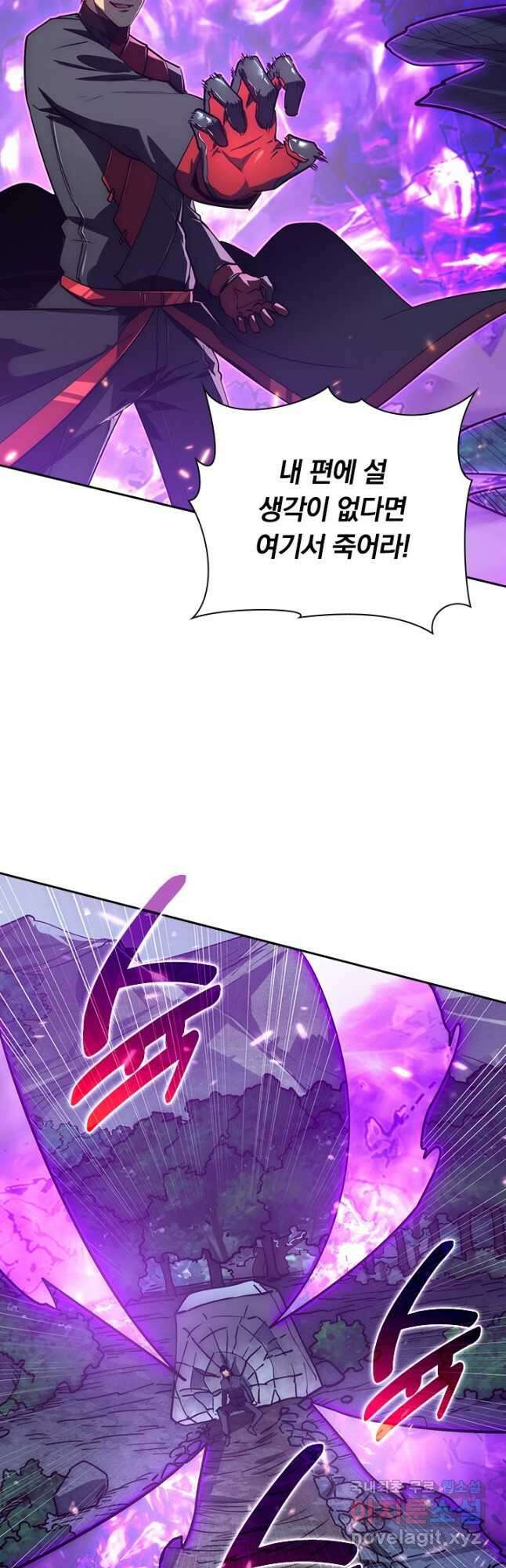 전설 헌터로 키워지는 중입니다 168화 6