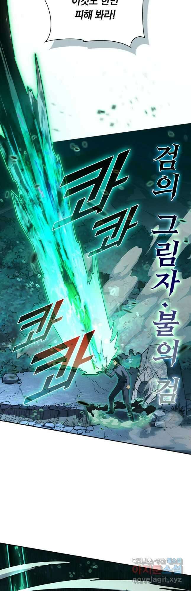 전설 헌터로 키워지는 중입니다 168화 8