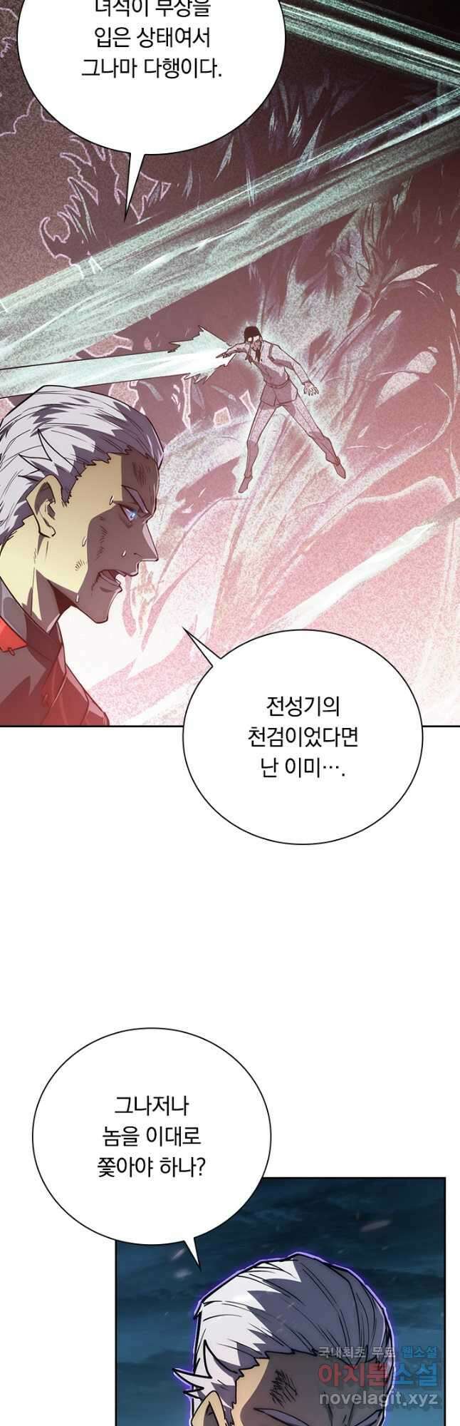 전설 헌터로 키워지는 중입니다 168화 13
