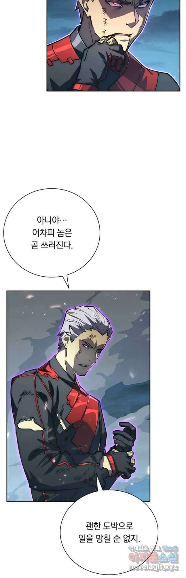 전설 헌터로 키워지는 중입니다 168화 14