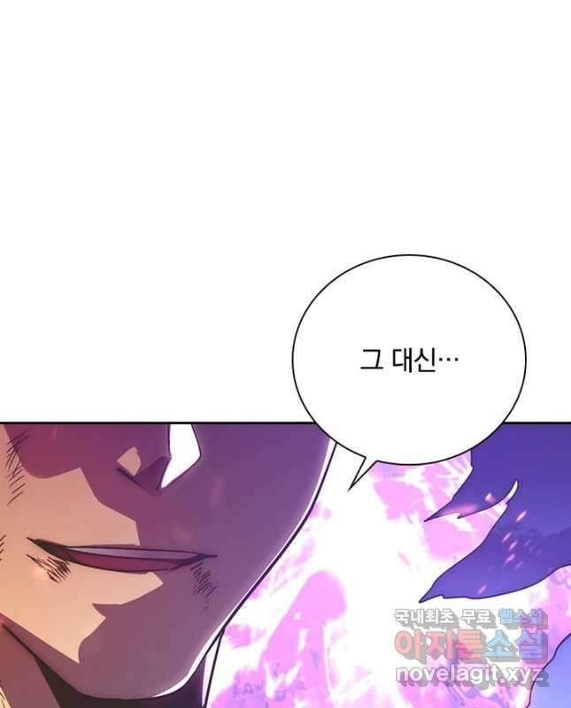 전설 헌터로 키워지는 중입니다 168화 15