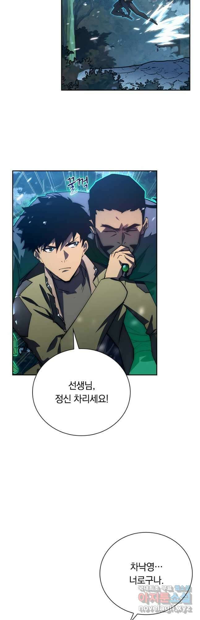 전설 헌터로 키워지는 중입니다 168화 18
