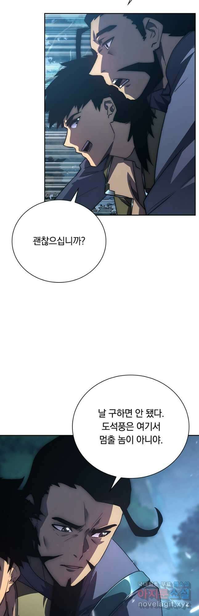 전설 헌터로 키워지는 중입니다 168화 19