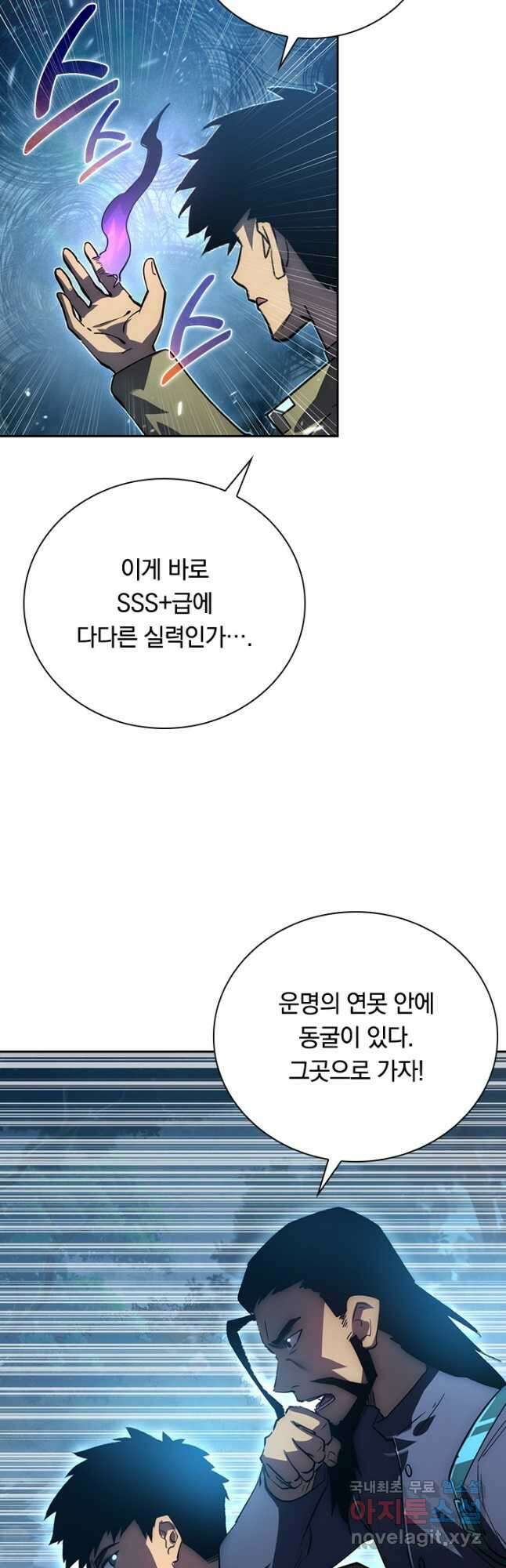 전설 헌터로 키워지는 중입니다 168화 23