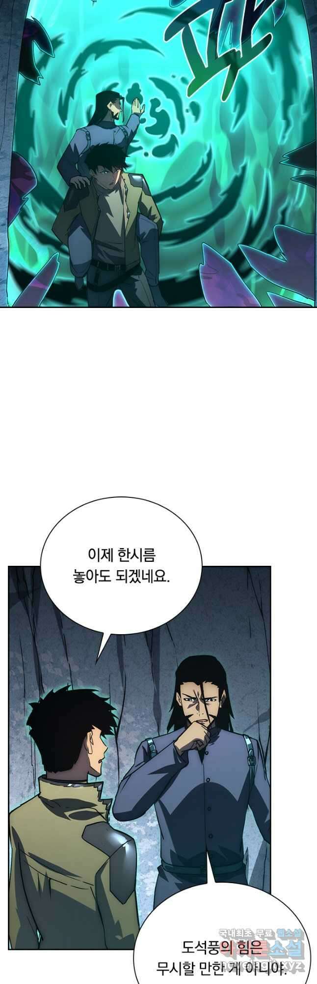 전설 헌터로 키워지는 중입니다 168화 25