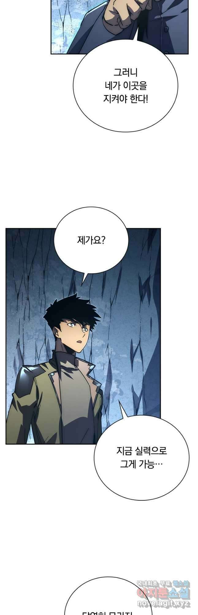 전설 헌터로 키워지는 중입니다 168화 28