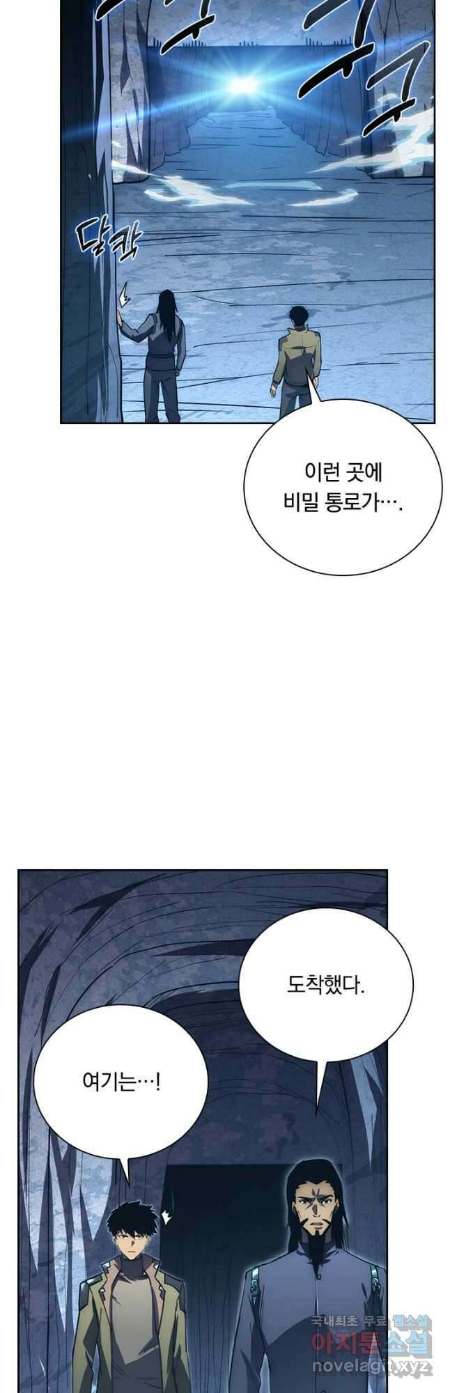 전설 헌터로 키워지는 중입니다 168화 31