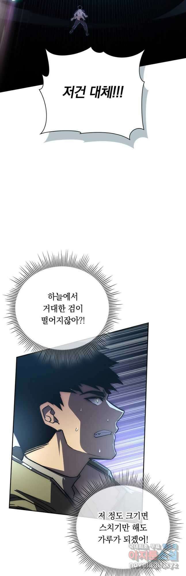 전설 헌터로 키워지는 중입니다 168화 33