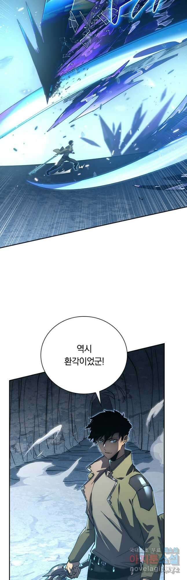 전설 헌터로 키워지는 중입니다 168화 35