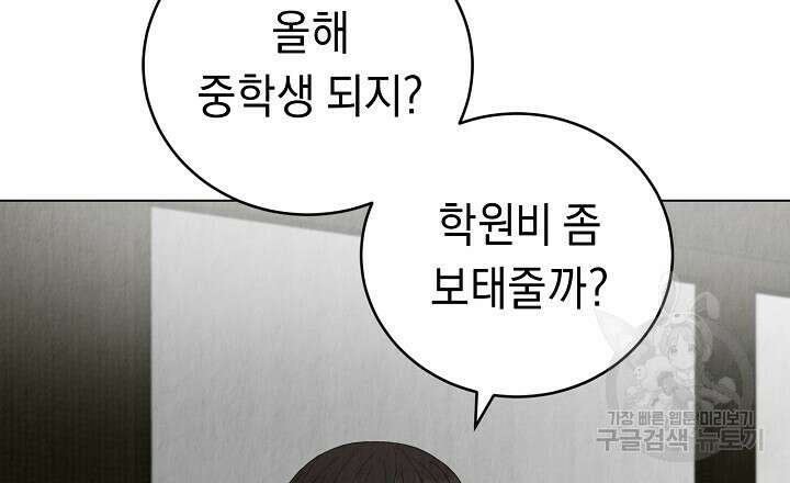 사내연애(리디) 6화 6