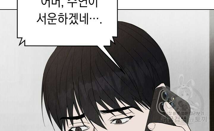 사내연애(리디) 6화 9