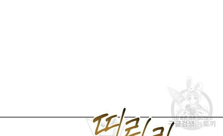 사내연애(리디) 6화 12