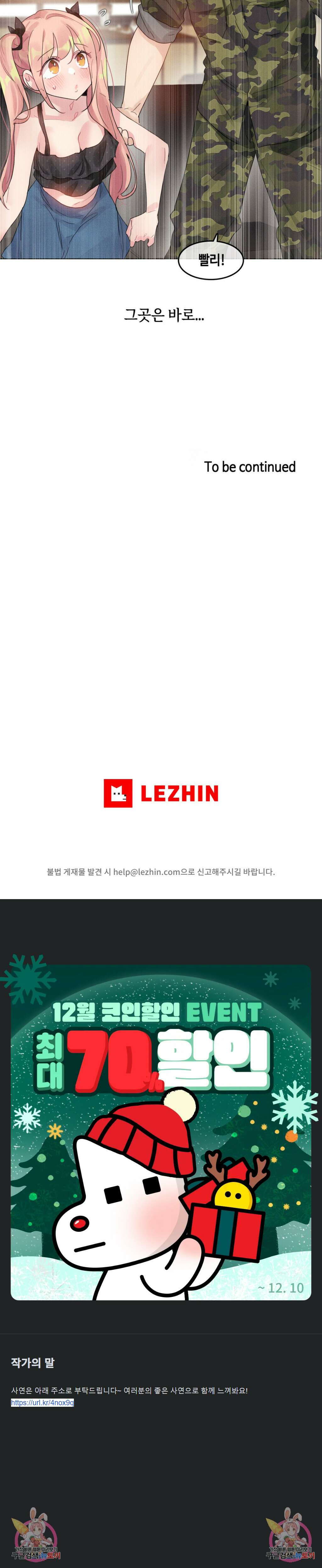 앨리스의 느끼는 라디오 24화 4