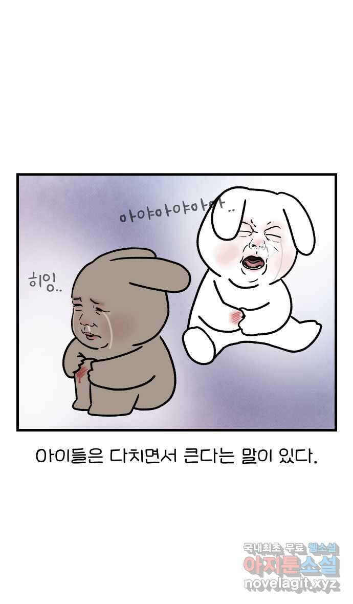 어린이집 다니는 구나 15화. 바람과 함께 사라지다 1