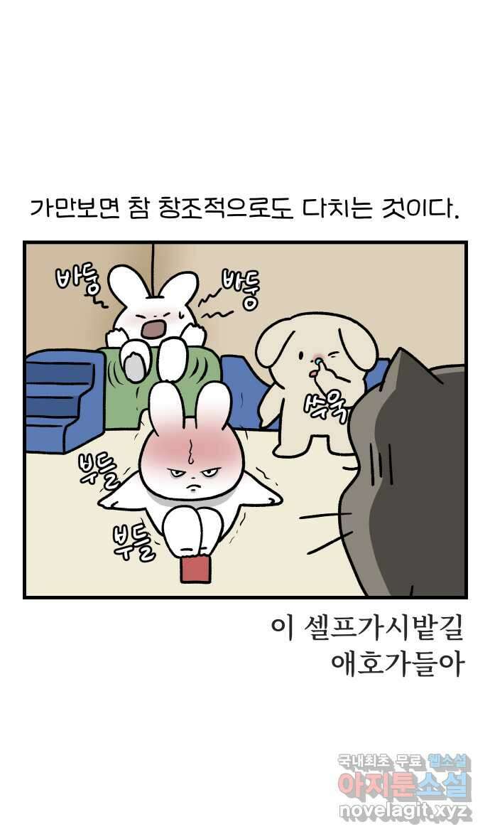 어린이집 다니는 구나 15화. 바람과 함께 사라지다 3