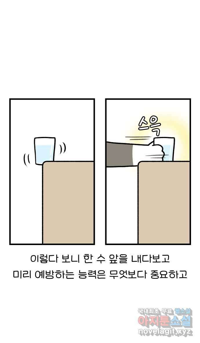 어린이집 다니는 구나 15화. 바람과 함께 사라지다 4