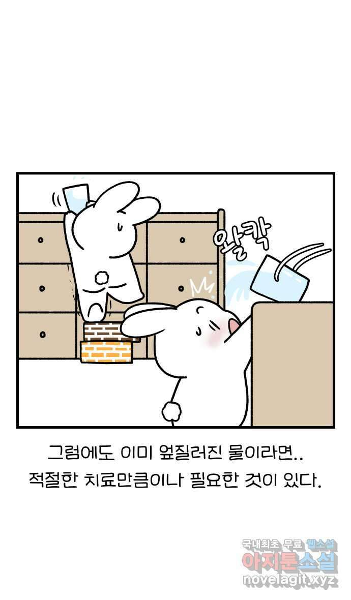 어린이집 다니는 구나 15화. 바람과 함께 사라지다 5