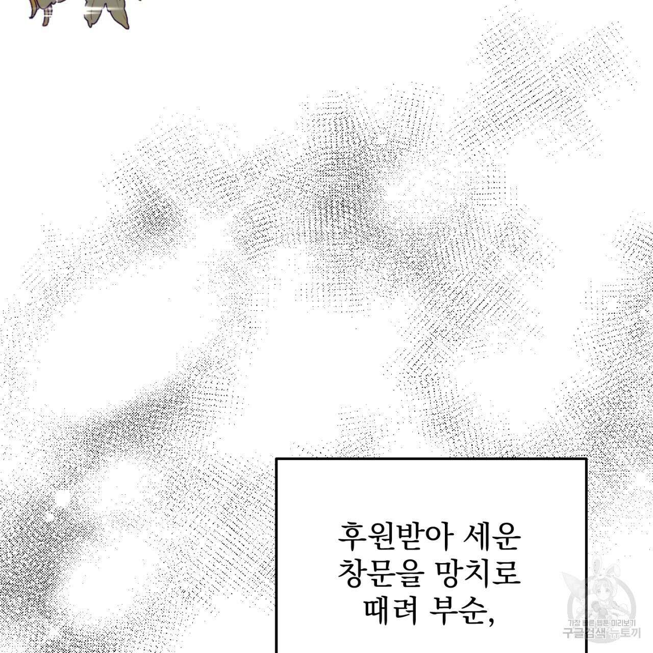 이스닐다 90화 5