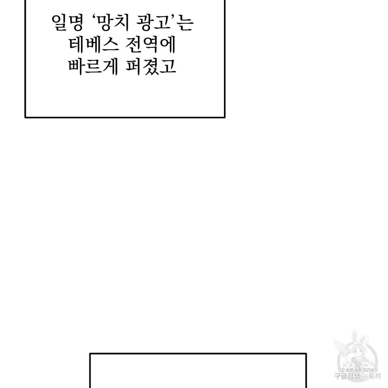 이스닐다 90화 8