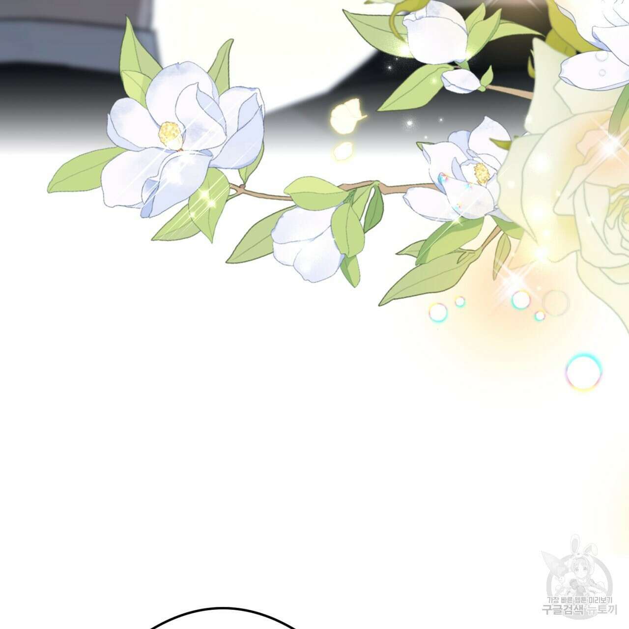 이스닐다 90화 20