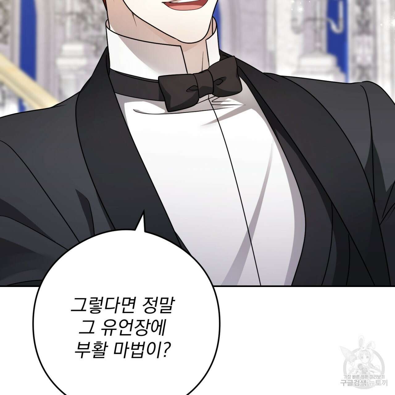 이스닐다 90화 25