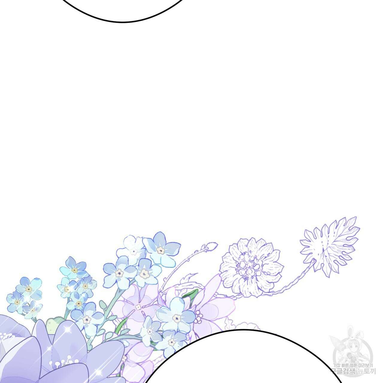 이스닐다 90화 26