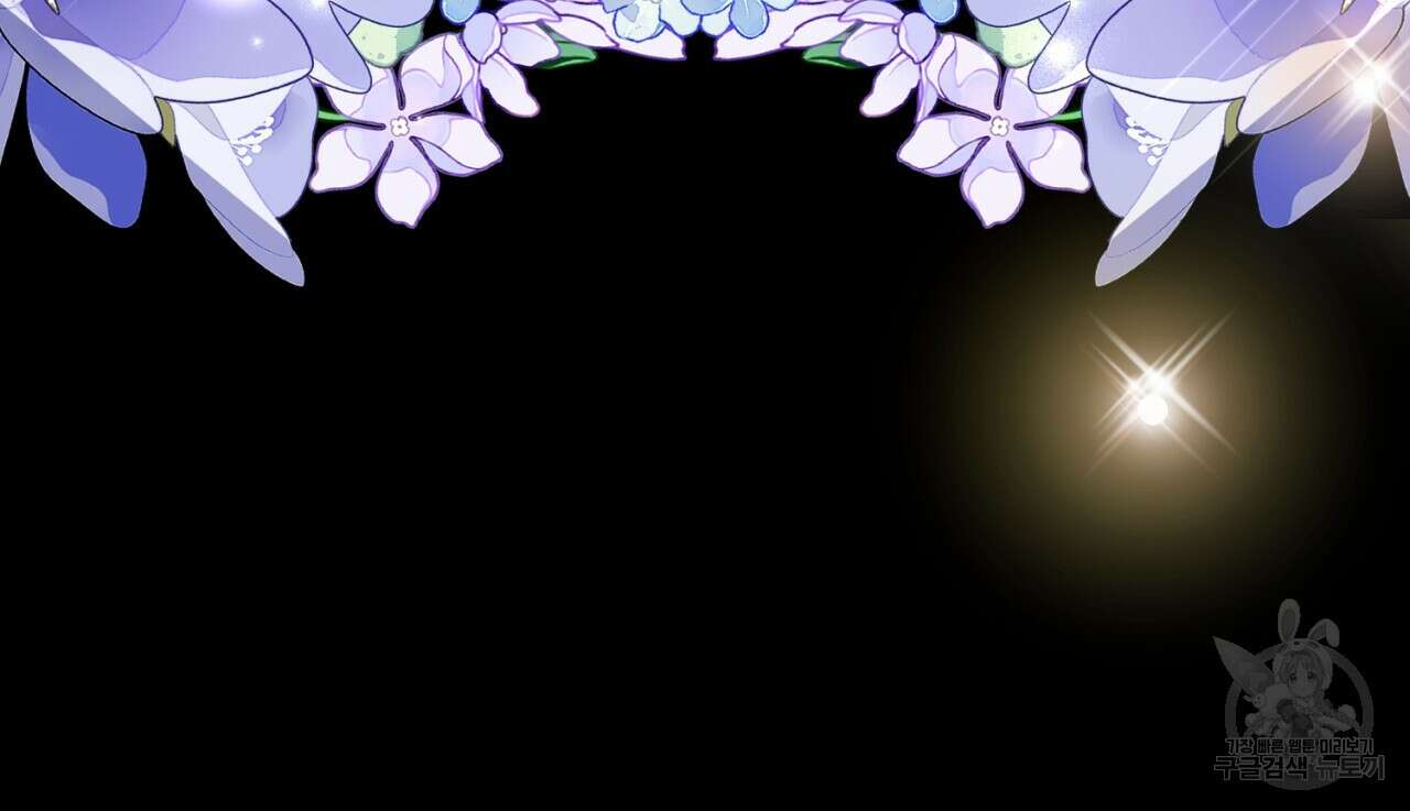 이스닐다 90화 35