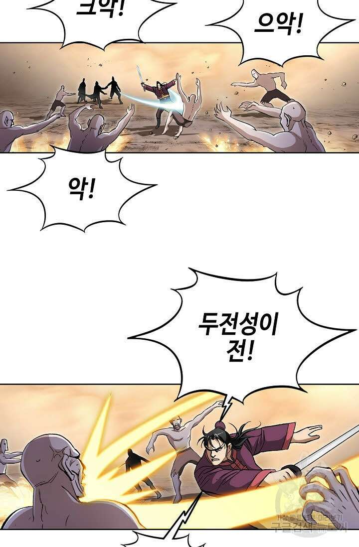 퇴마축귀 154화 14