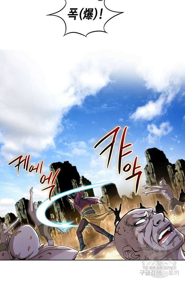 퇴마축귀 154화 15