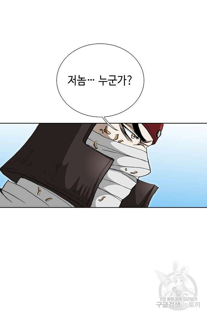 퇴마축귀 154화 16