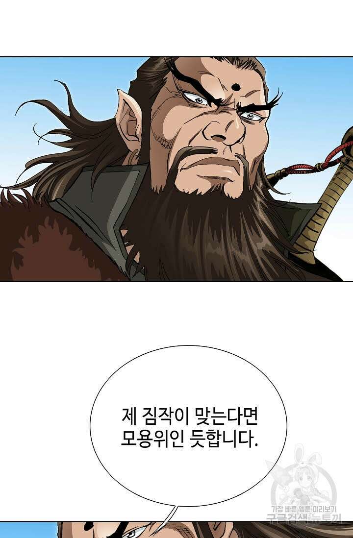 퇴마축귀 154화 17
