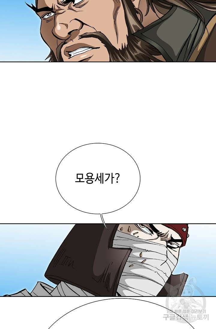 퇴마축귀 154화 18
