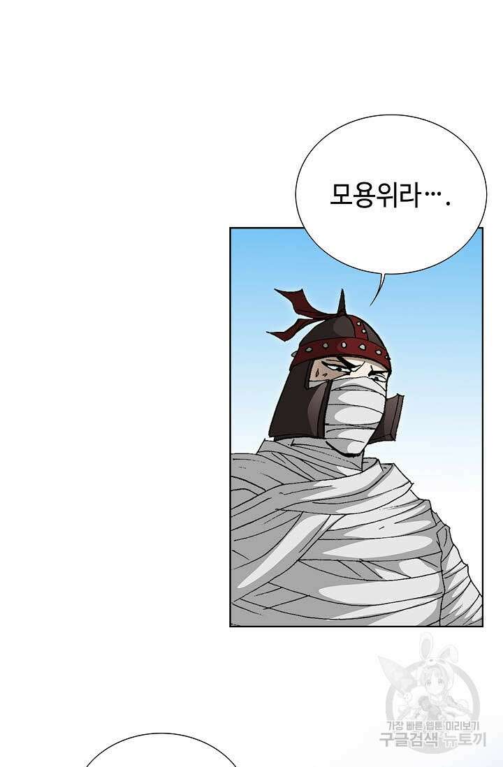 퇴마축귀 154화 20