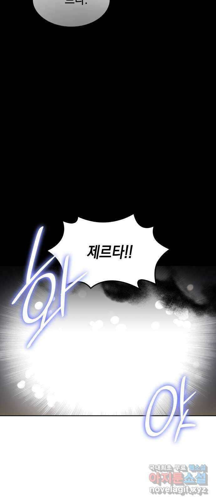 피폐물의 해피엔딩을 위하여 46화 10