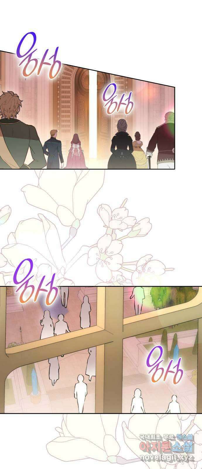 피폐물의 해피엔딩을 위하여 46화 23