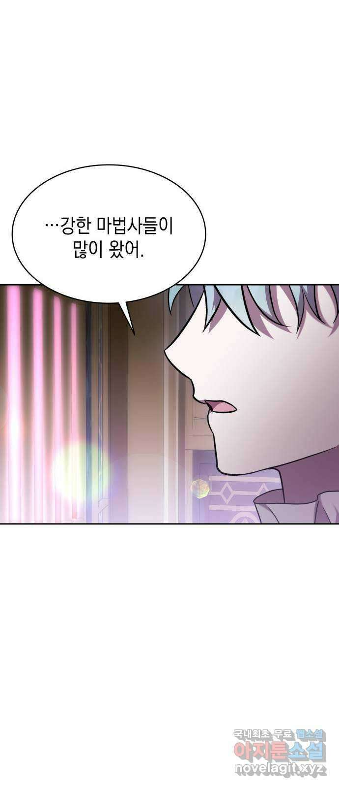 피폐물의 해피엔딩을 위하여 46화 25