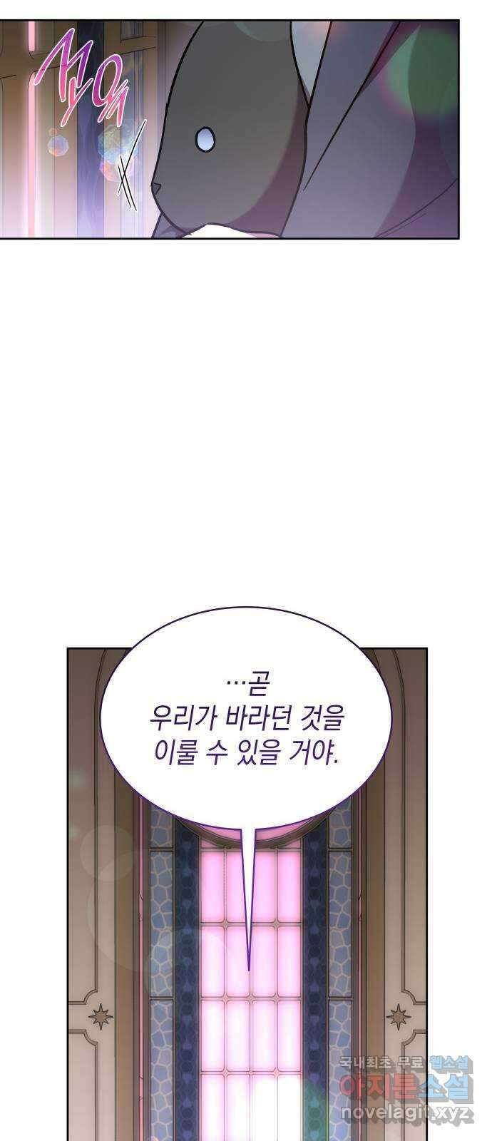 피폐물의 해피엔딩을 위하여 46화 26