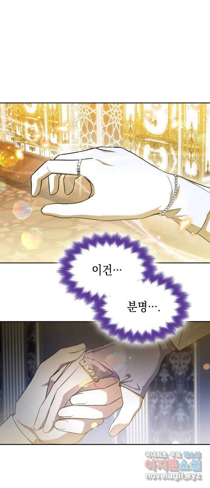 피폐물의 해피엔딩을 위하여 46화 47