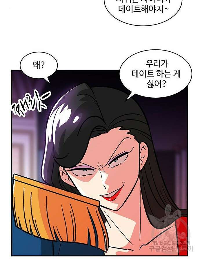허리케인 공주님 44화 13