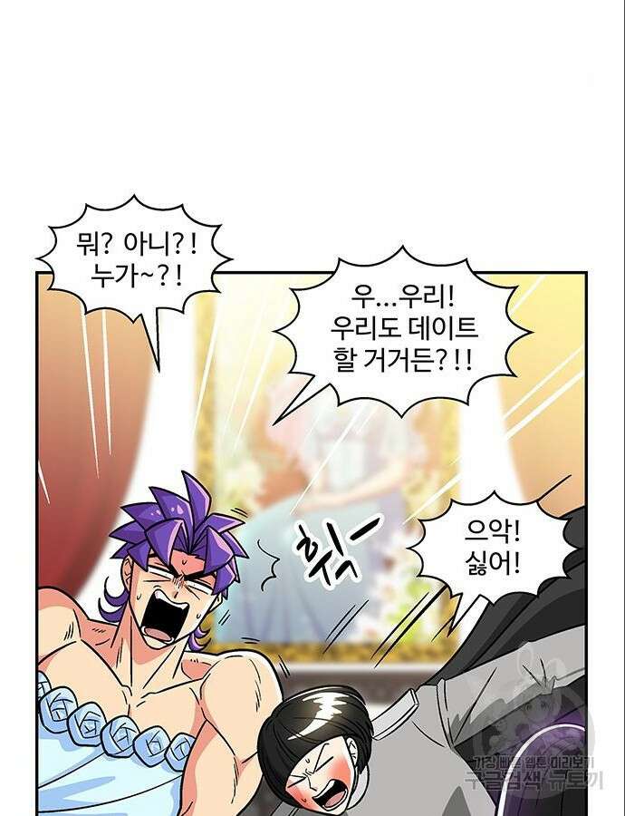 허리케인 공주님 44화 14